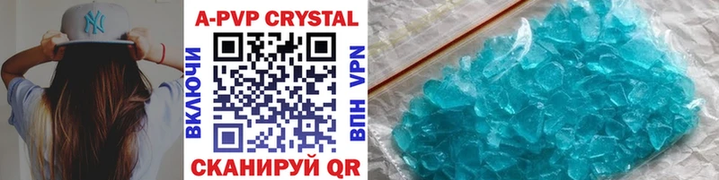 shop как зайти  Туринск  А ПВП кристаллы 