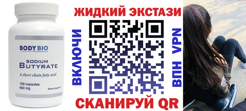 наркотики  Туринск  БУТИРАТ Butirat 