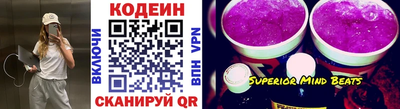 Кодеиновый сироп Lean Purple Drank Туринск